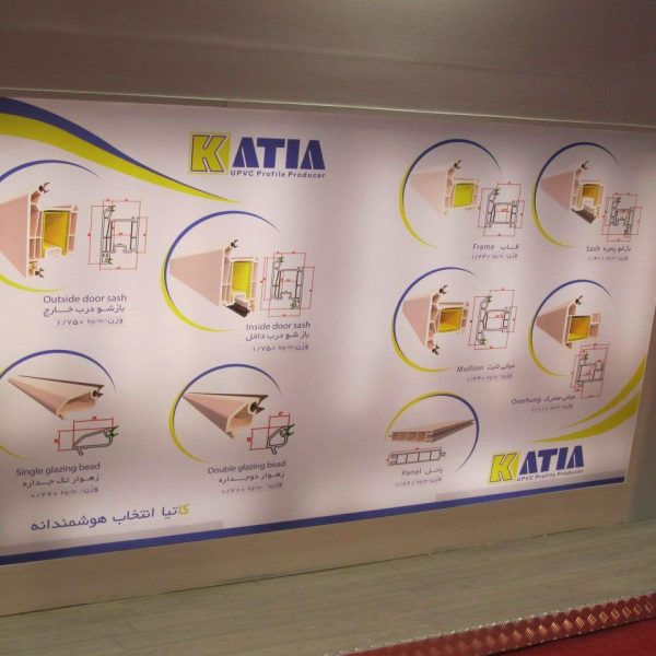 نمایشگاه در و پنجره